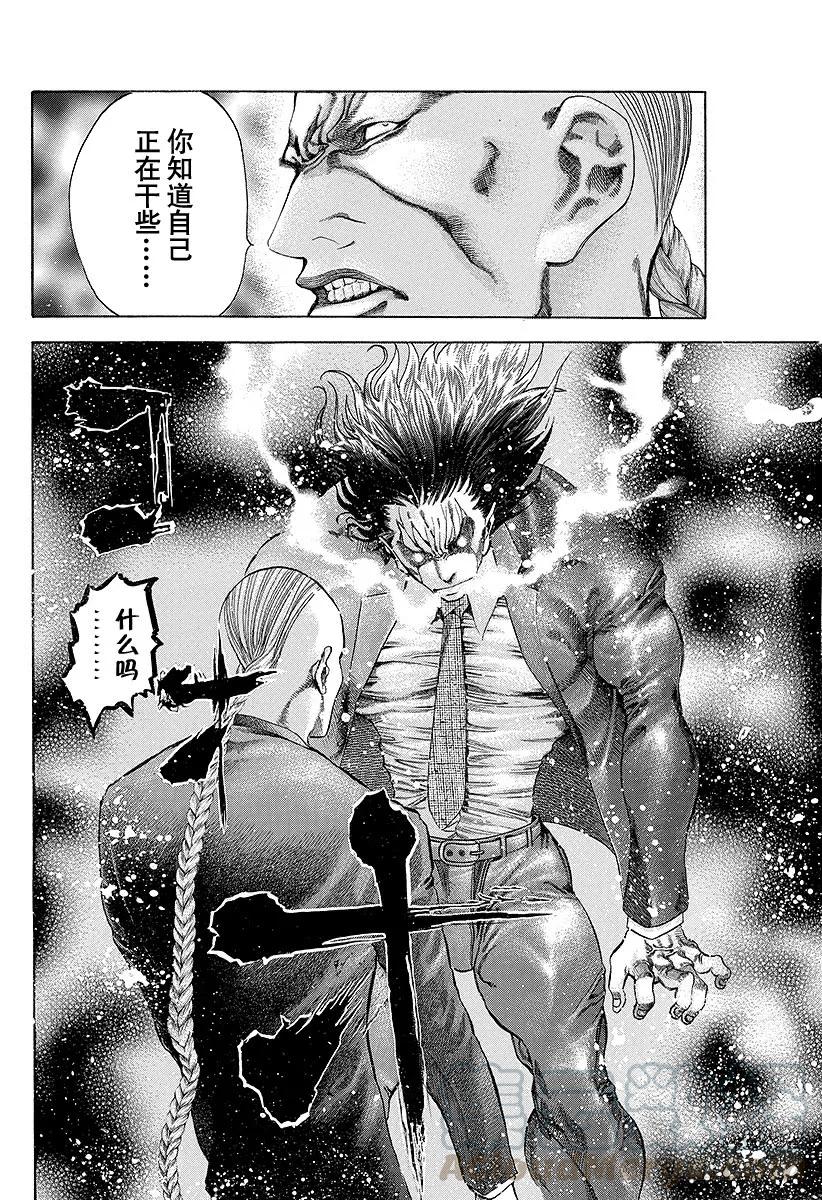 噬谎者 第34话 暴魔、再临！ 第19页