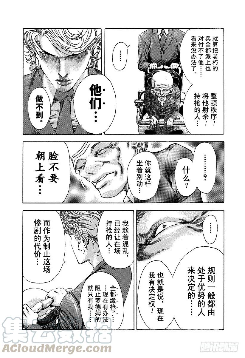 噬谎者 第34话 暴魔、再临！ 第31页
