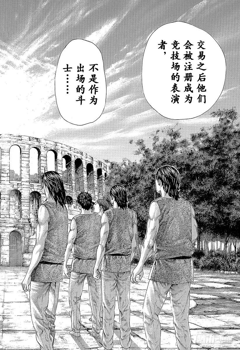 噬谎者 第340话 奴隶王 第41页