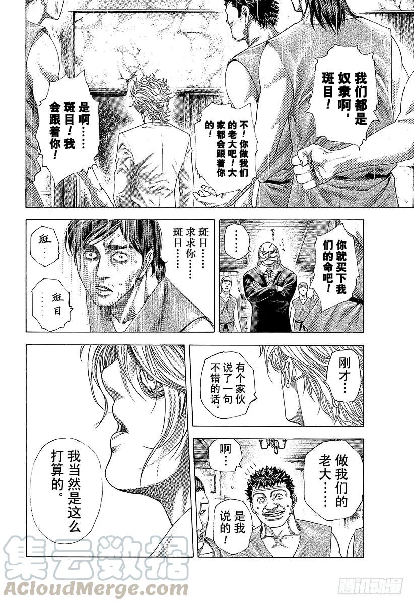 噬谎者 第340话 奴隶王 第25页