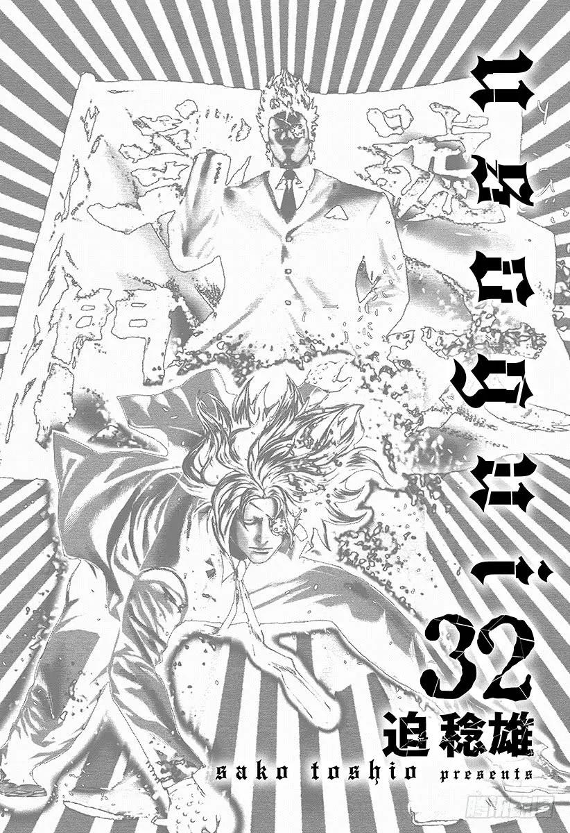 噬谎者 第340话 奴隶王 第3页