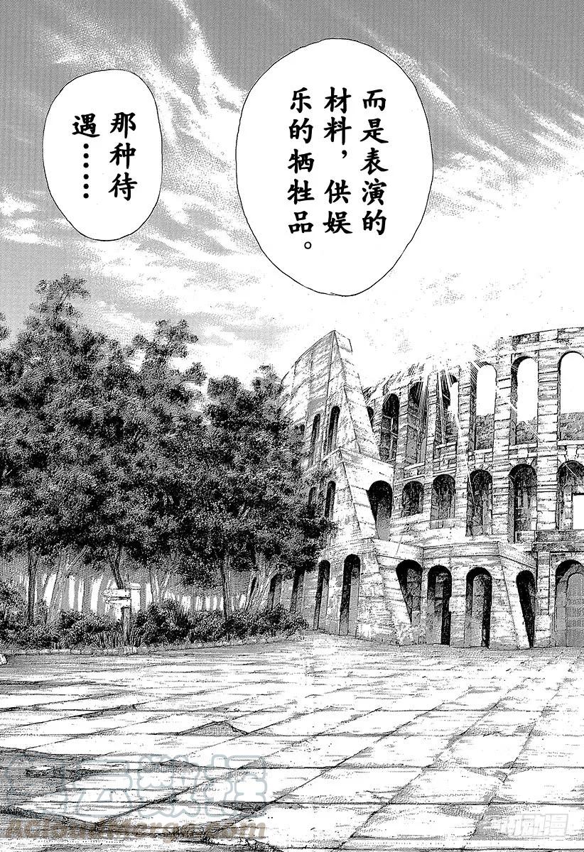 噬谎者 第340话 奴隶王 第43页