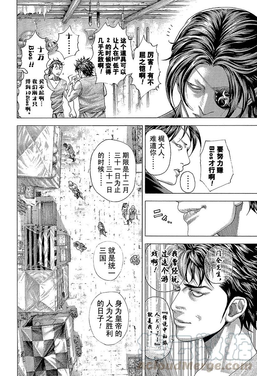 噬谎者 第341话 LEGEND TRA 第25页
