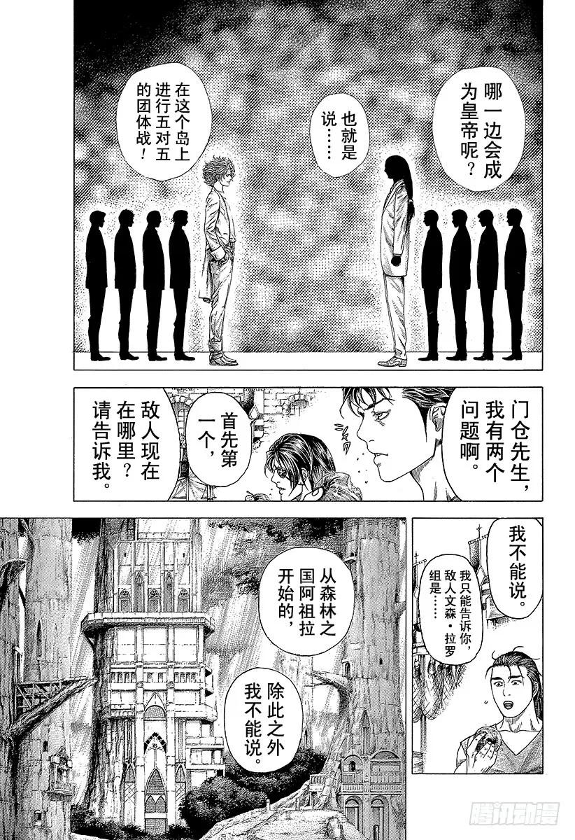 噬谎者 第341话 LEGEND TRA 第27页