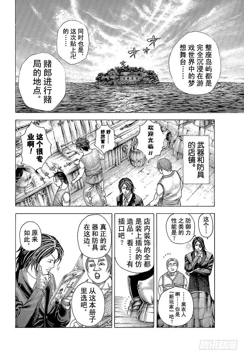 噬谎者 第341话 LEGEND TRA 第21页