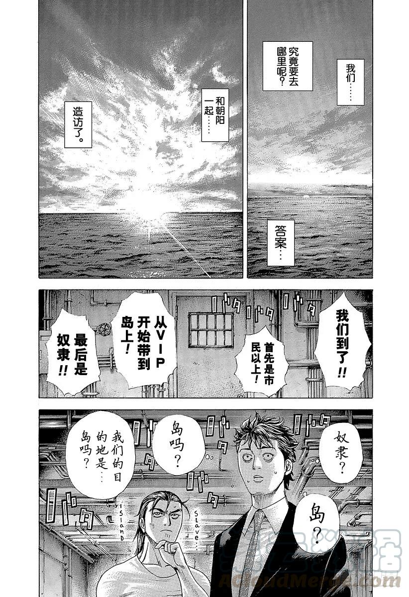 噬谎者 第341话 LEGEND TRA 第13页