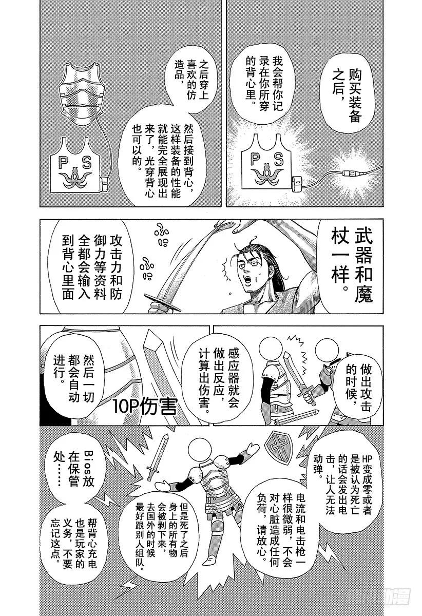 噬谎者 第341话 LEGEND TRA 第23页
