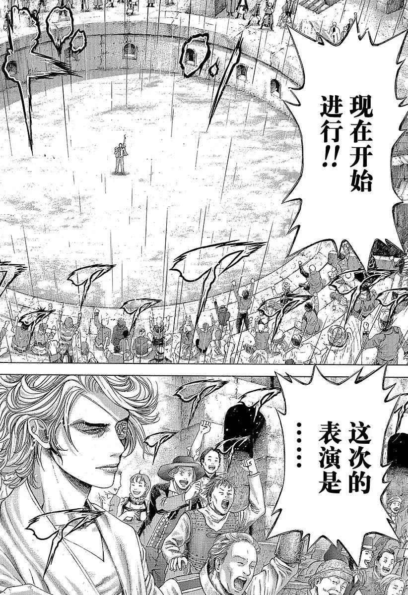 噬谎者 第342话 禁触圈 第27页