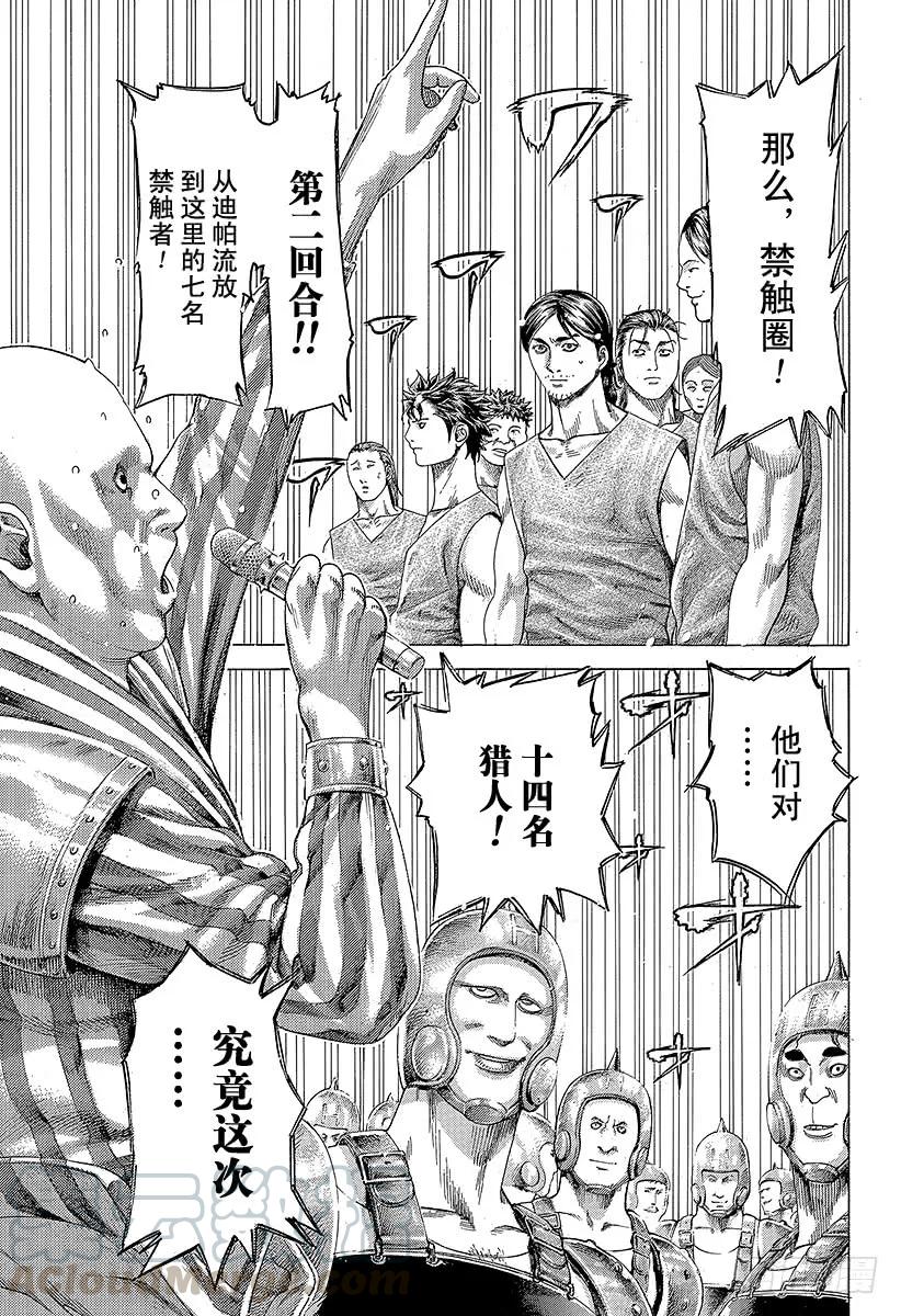 噬谎者 第343话 万马券 第25页