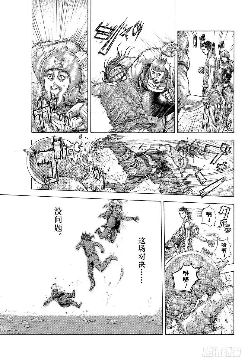 噬谎者 第343话 万马券 第33页
