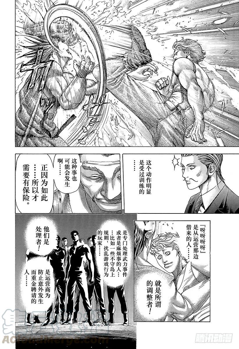 噬谎者 第344话 调整者 第19页