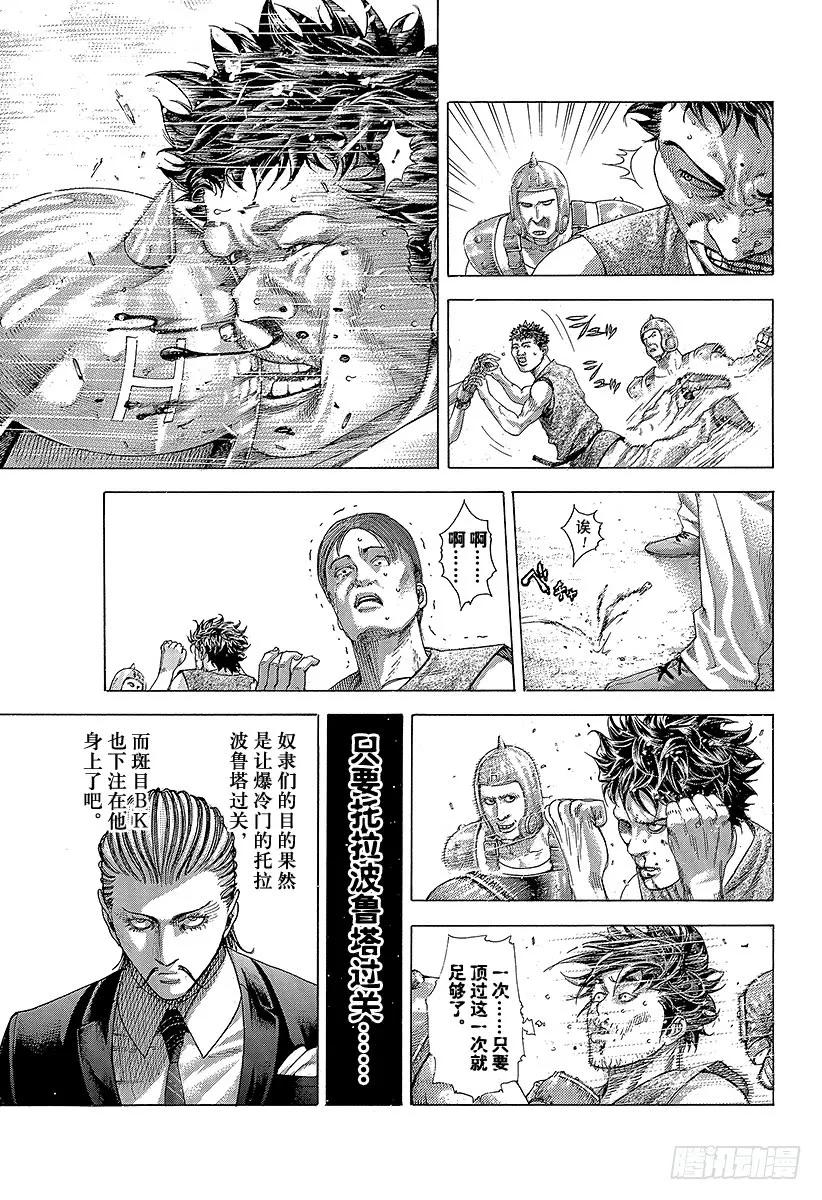 噬谎者 第344话 调整者 第33页