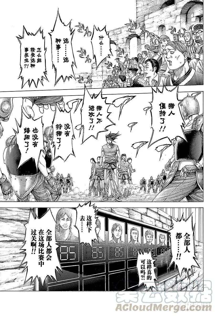 噬谎者 第344话 调整者 第13页