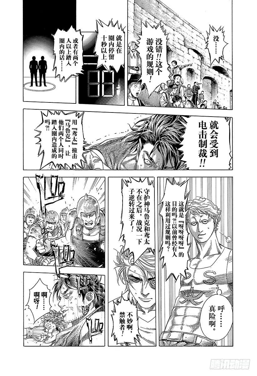 噬谎者 第344话 调整者 第27页