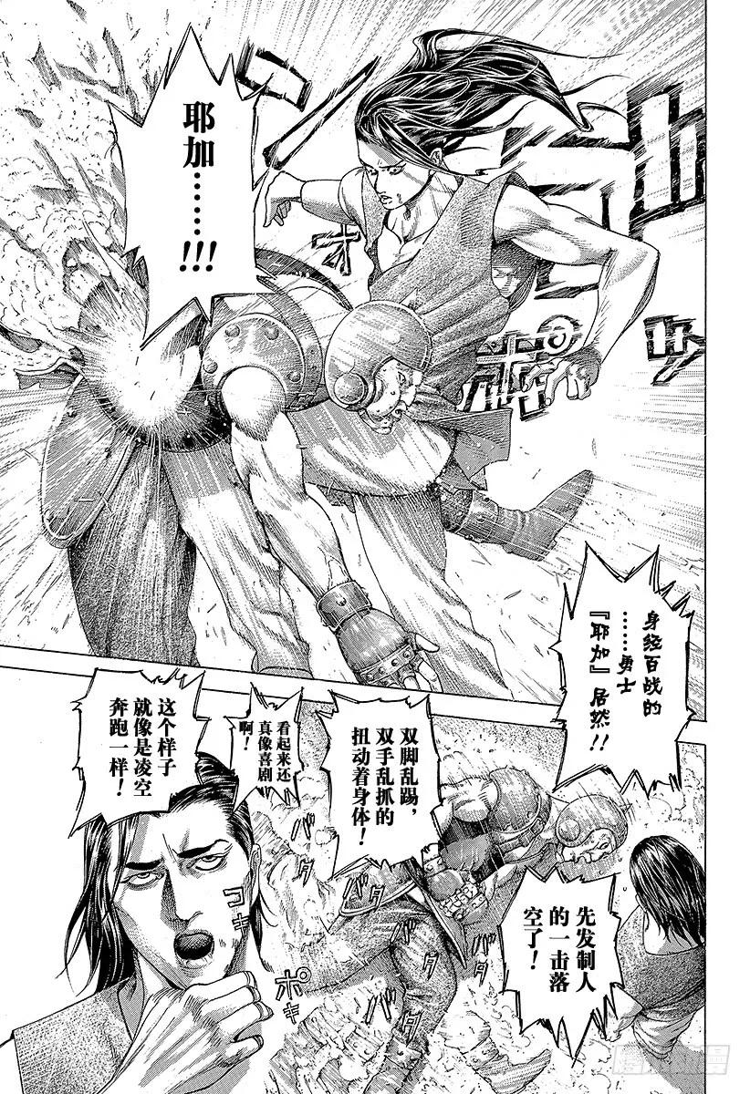 噬谎者 第344话 调整者 第9页