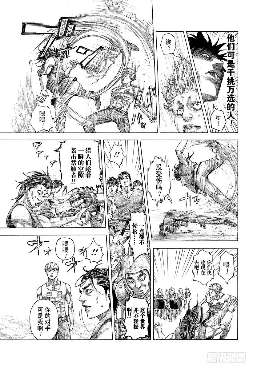 噬谎者 第344话 调整者 第21页