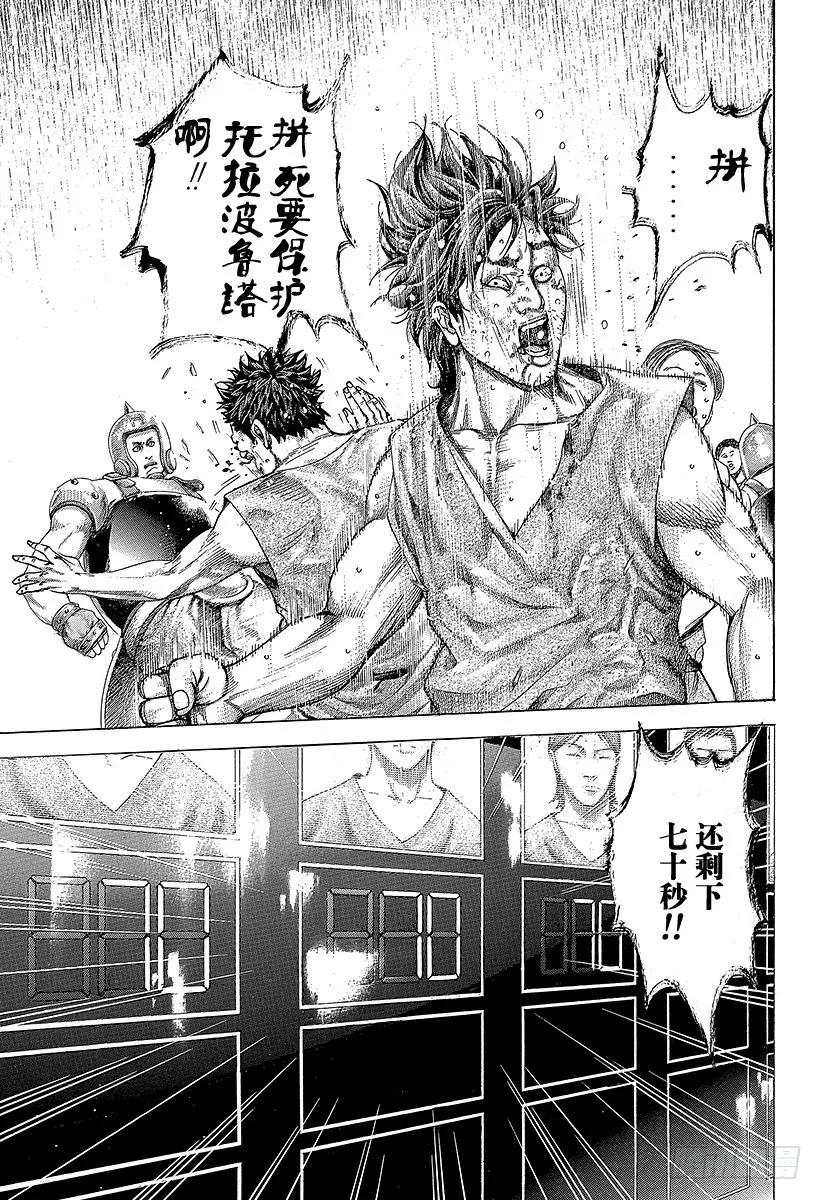噬谎者 第344话 调整者 第29页