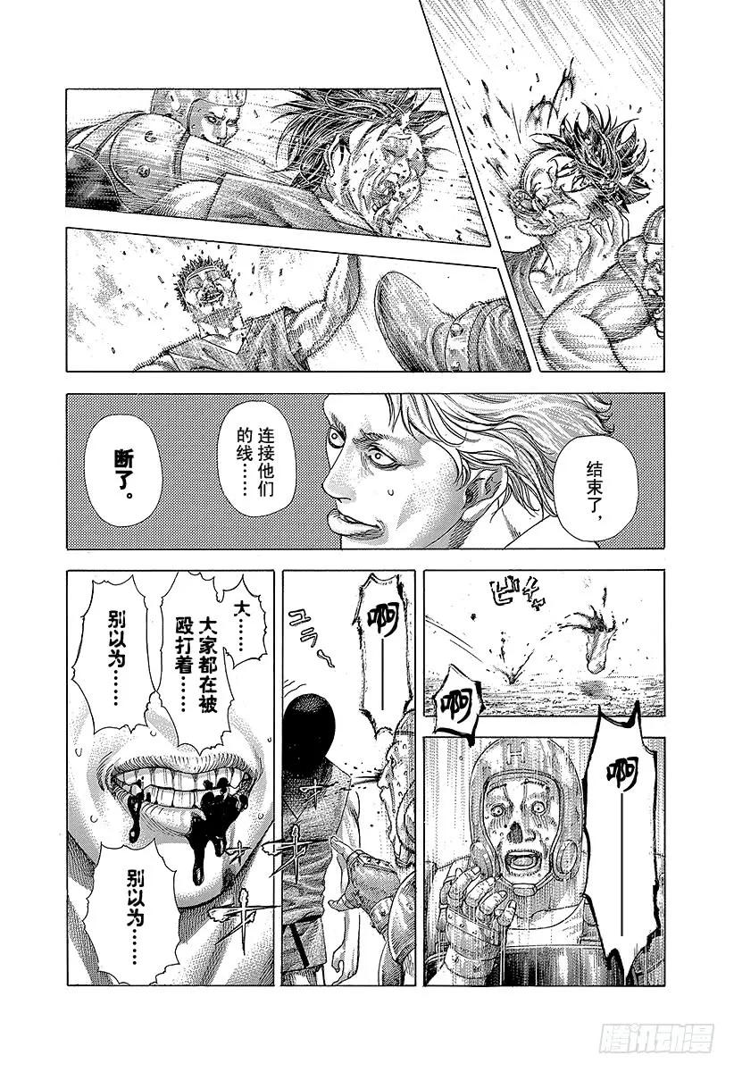 噬谎者 第345话 弱者 第27页