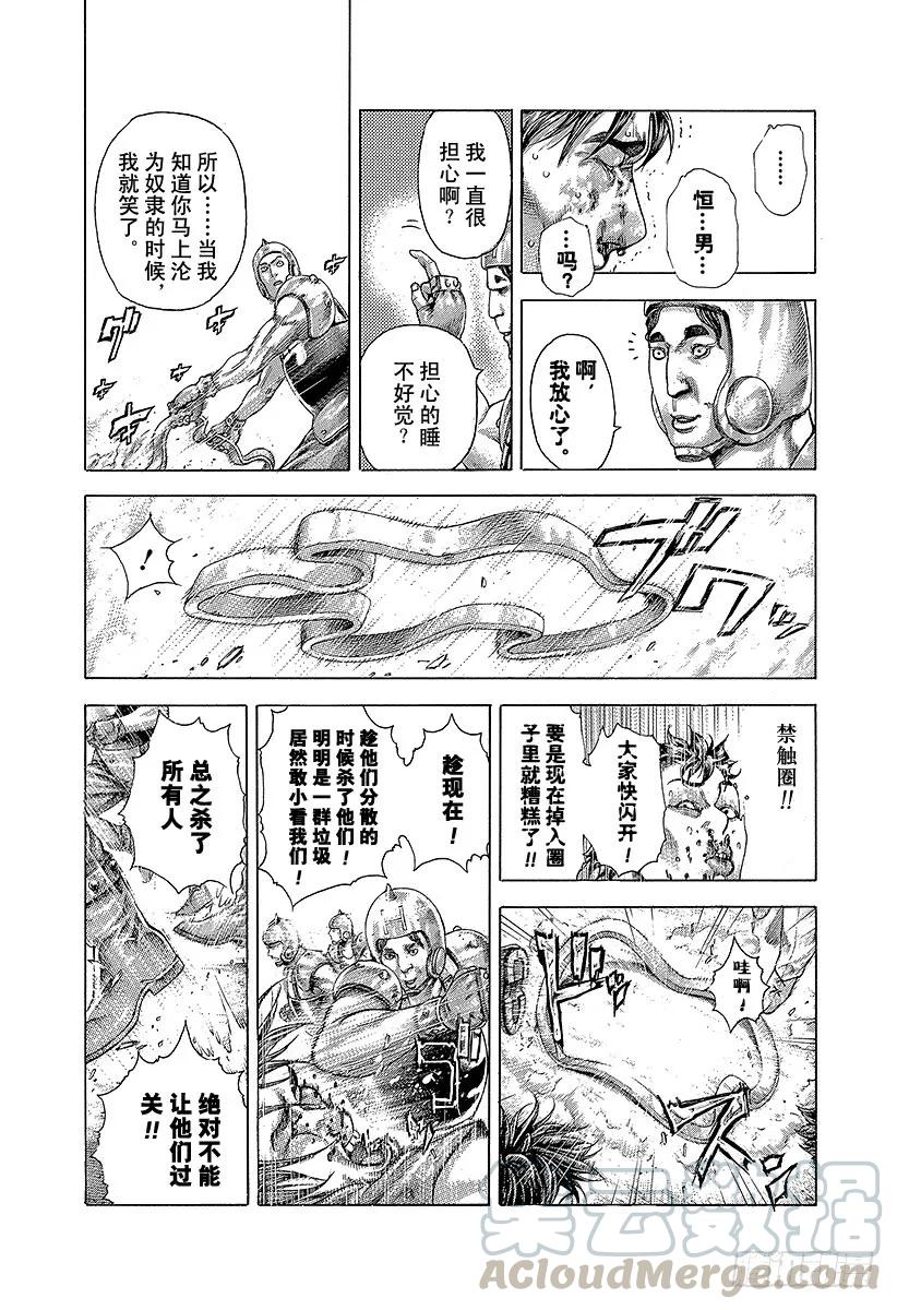 噬谎者 第345话 弱者 第25页