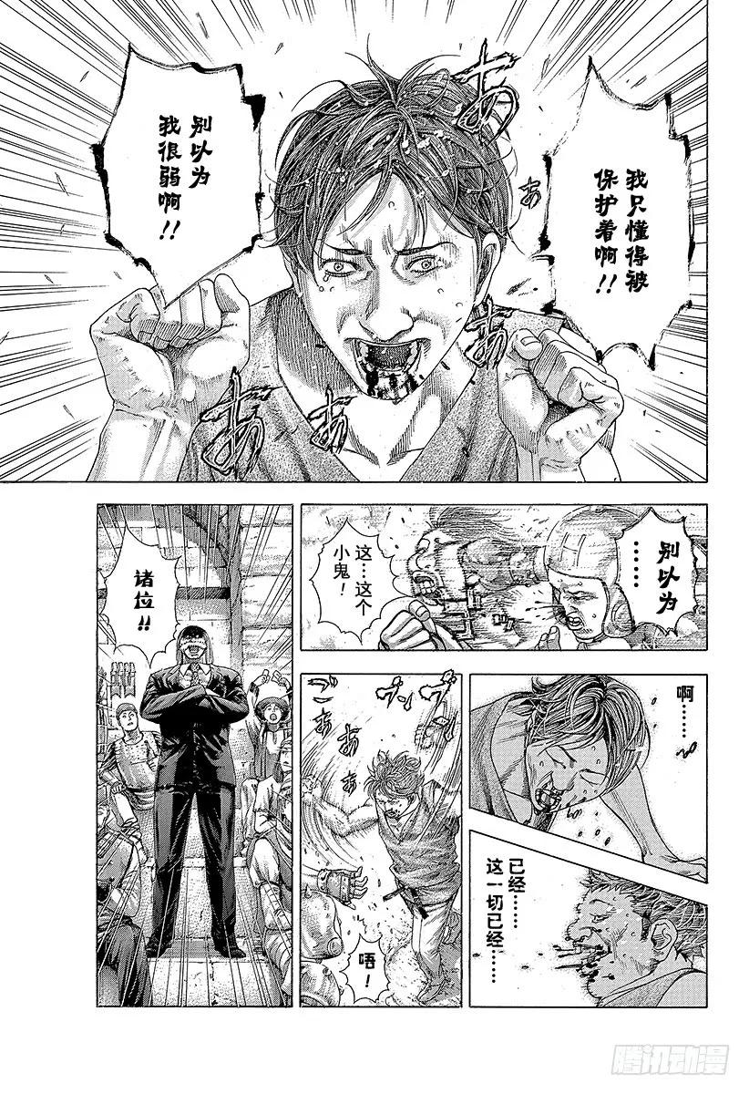 噬谎者 第345话 弱者 第29页