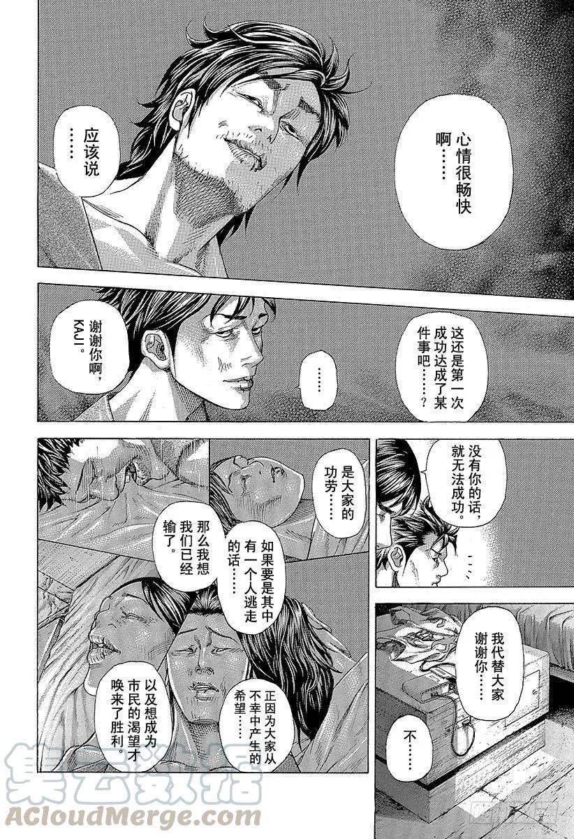 噬谎者 第346话 PORTOPOROS 第7页