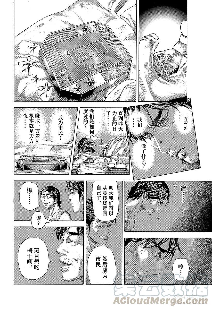 噬谎者 第346话 PORTOPOROS 第19页