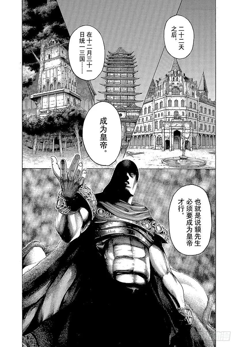 噬谎者 第346话 PORTOPOROS 第15页
