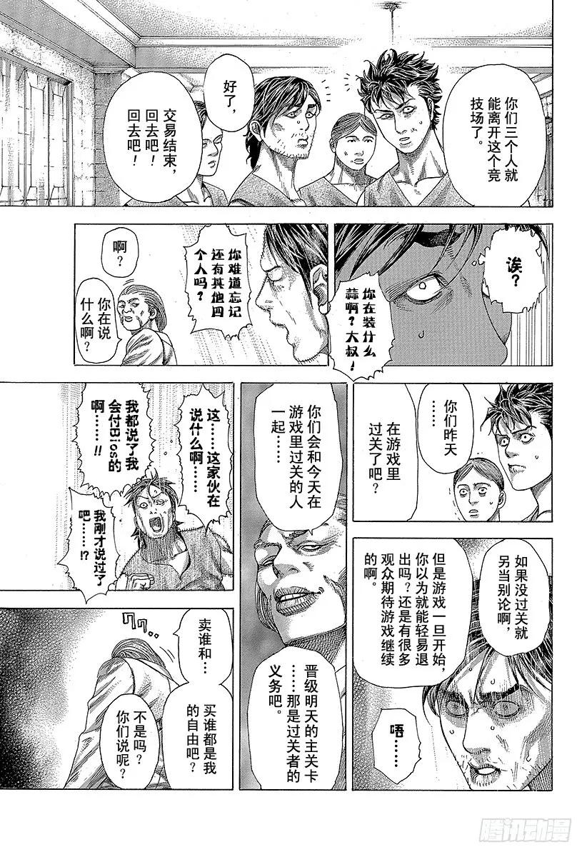 噬谎者 第346话 PORTOPOROS 第29页