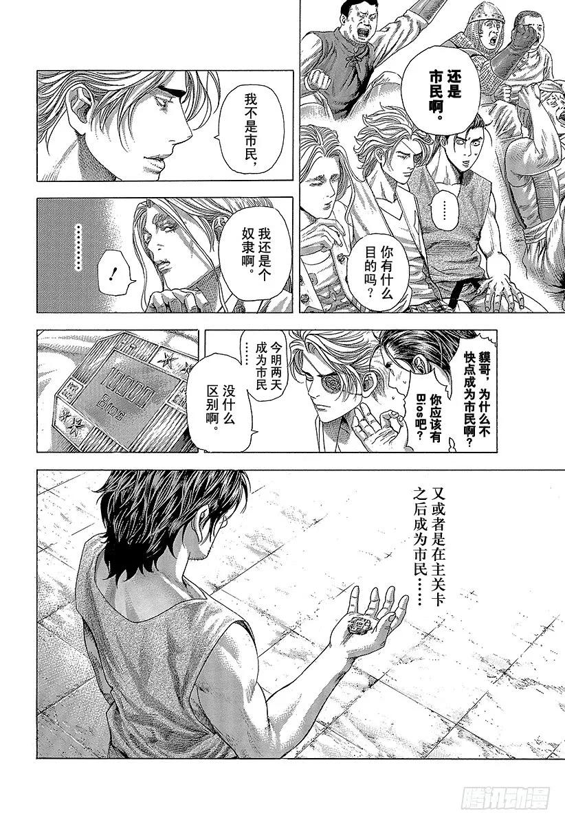 噬谎者 第347话 铁板 第23页
