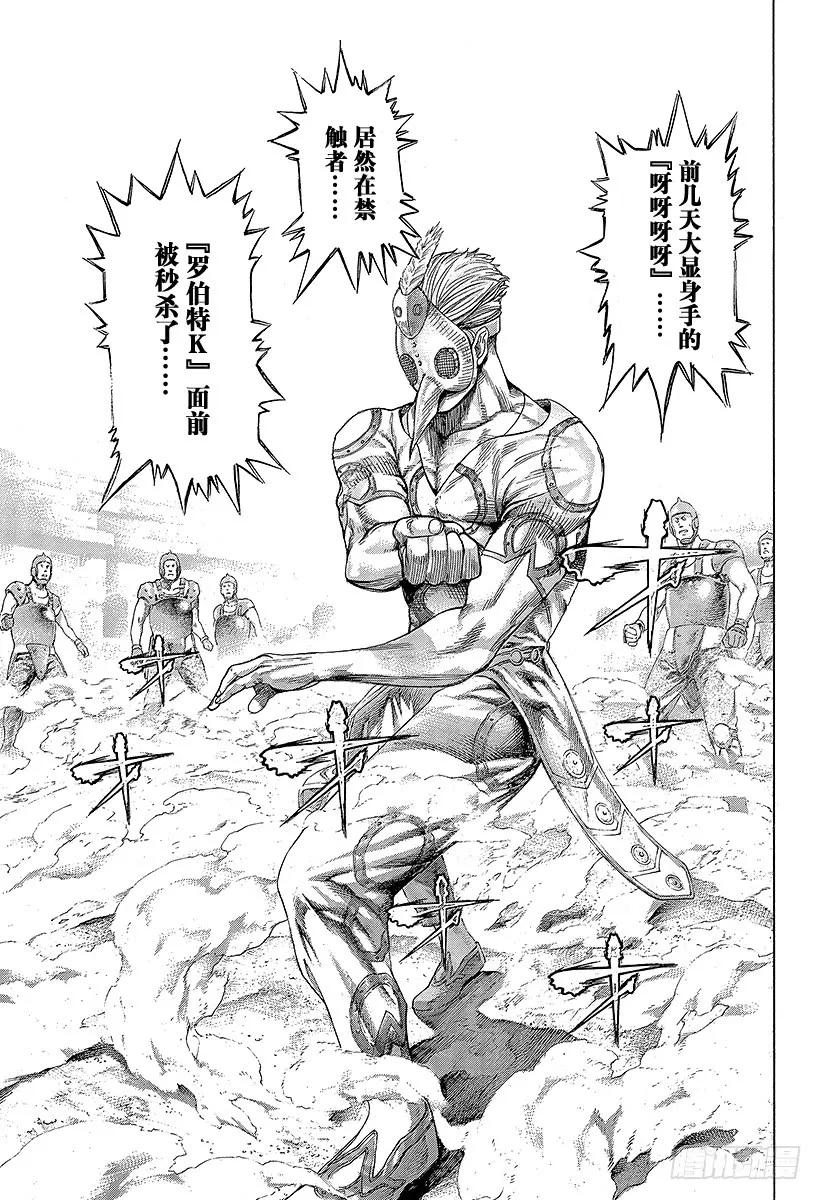噬谎者 第347话 铁板 第29页