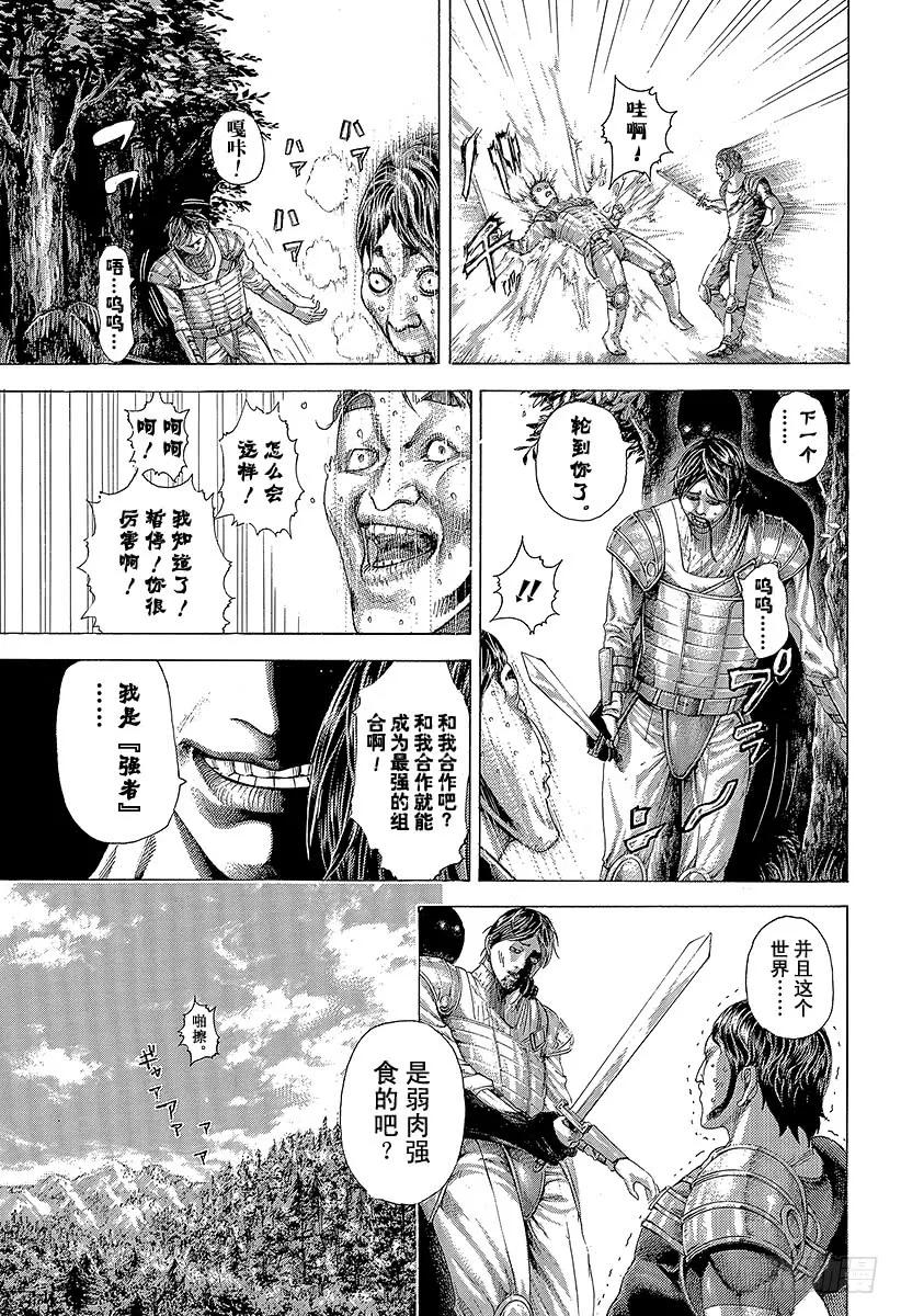 噬谎者 第347话 铁板 第5页