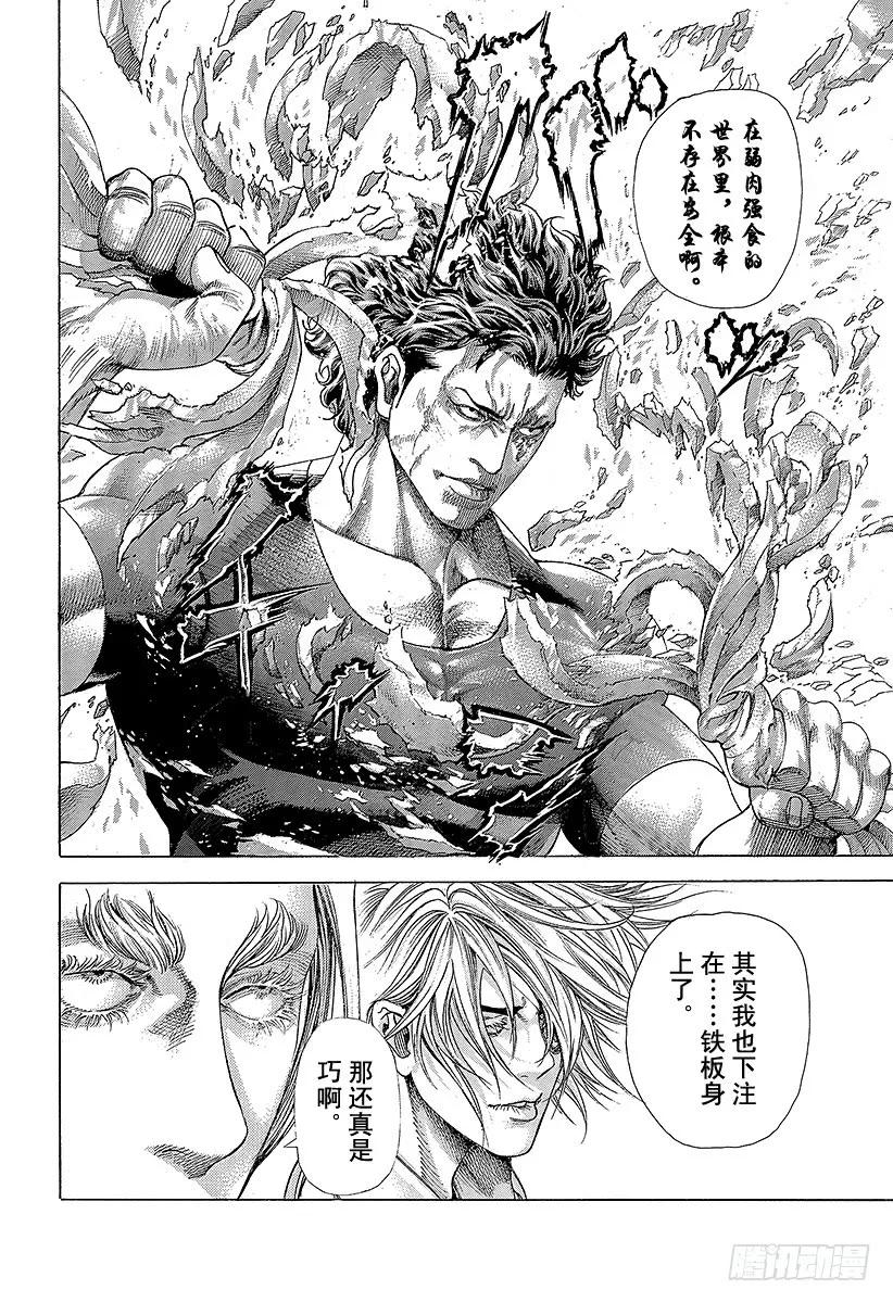 噬谎者 第347话 铁板 第35页