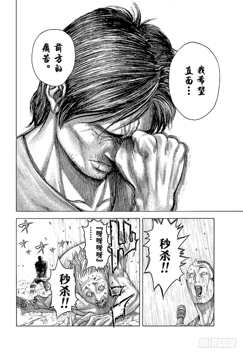 噬谎者 第347话 铁板 第27页