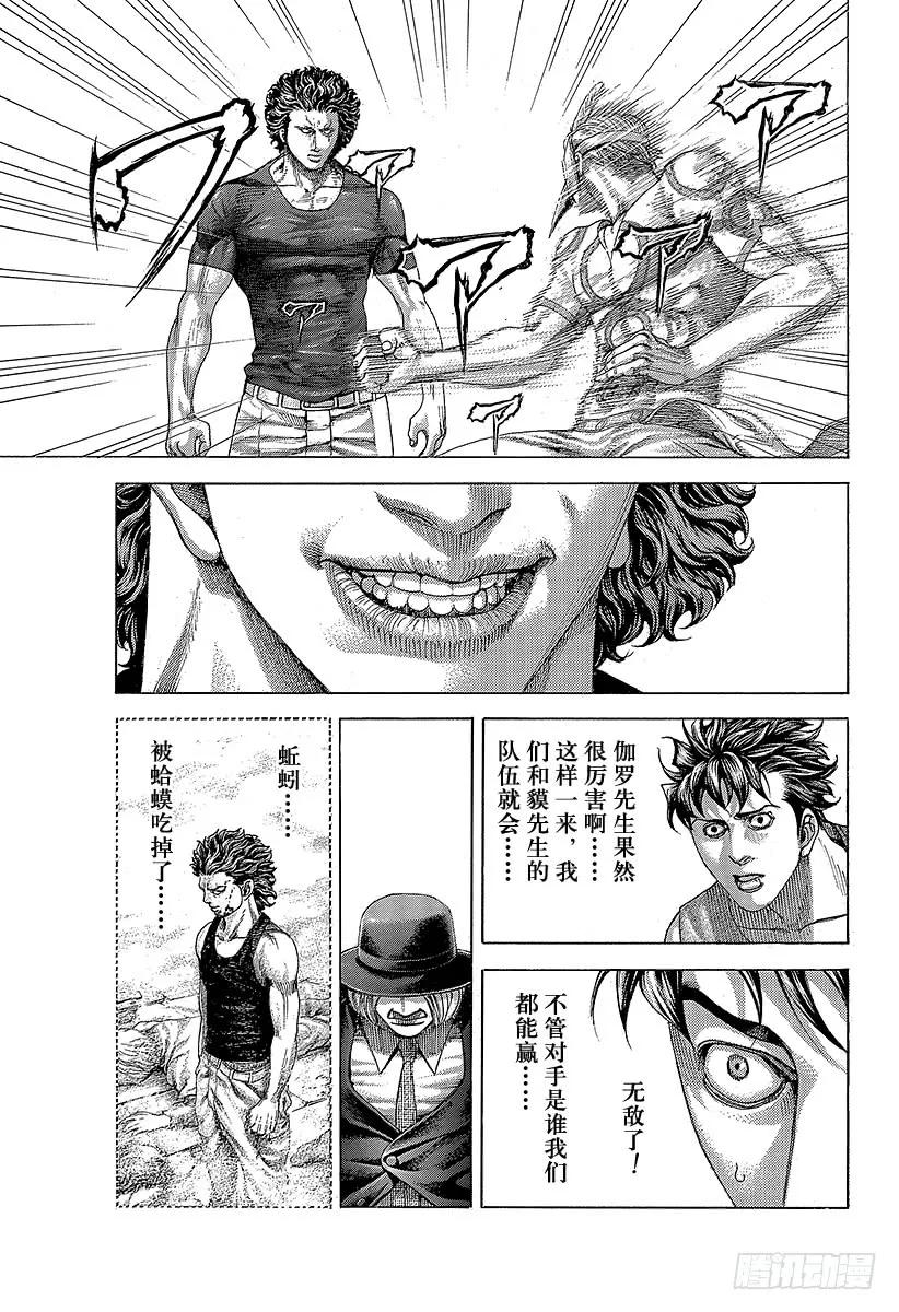 噬谎者 第348话 熊的背后 第29页