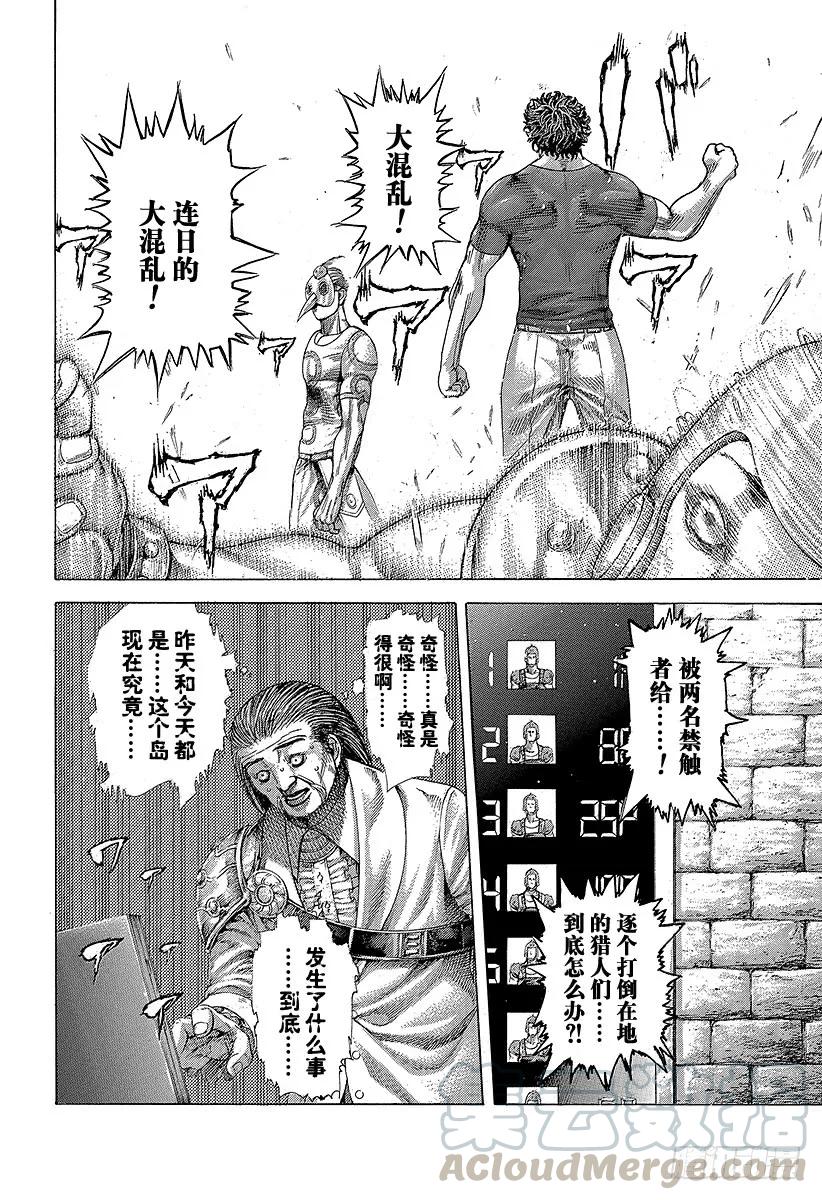 噬谎者 第348话 熊的背后 第19页