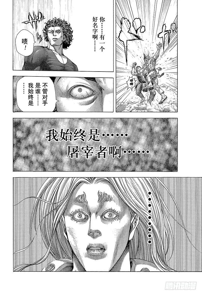 噬谎者 第348话 熊的背后 第35页