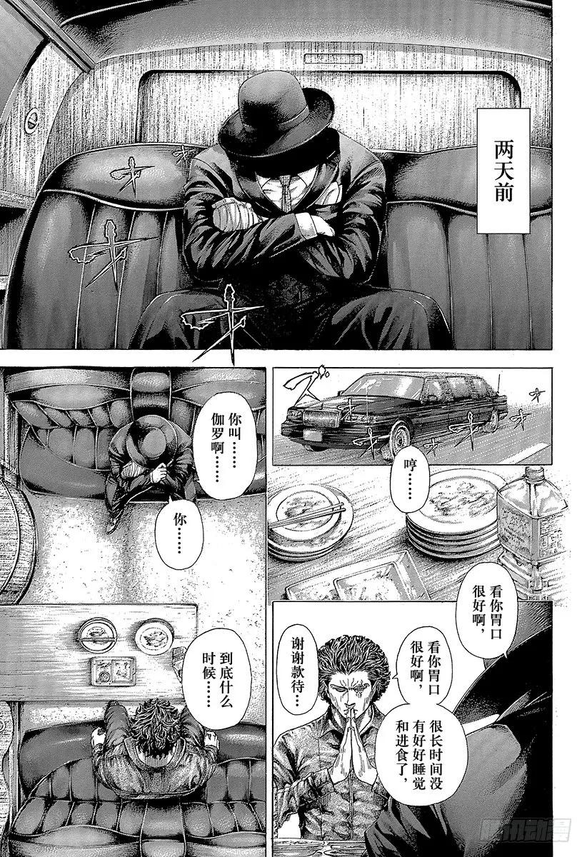 噬谎者 第348话 熊的背后 第5页
