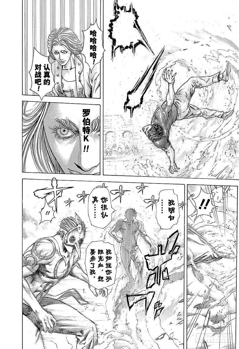 噬谎者 第349话 放逐的协助者 第21页