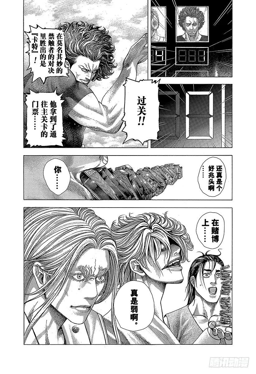 噬谎者 第349话 放逐的协助者 第35页