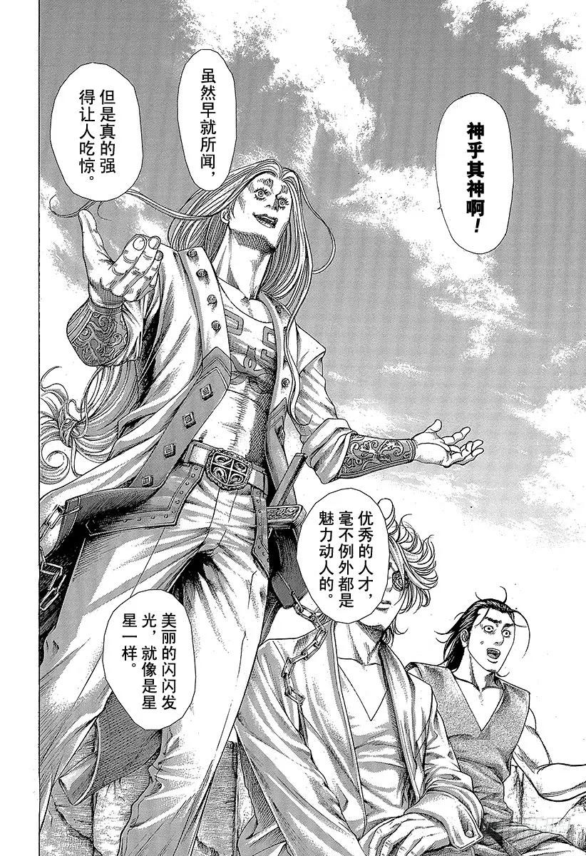 噬谎者 第349话 放逐的协助者 第3页