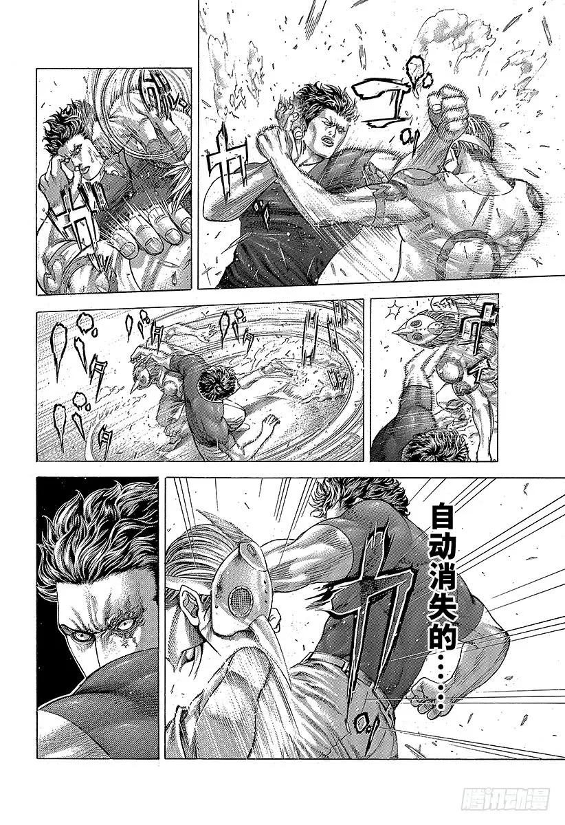 噬谎者 第349话 放逐的协助者 第15页
