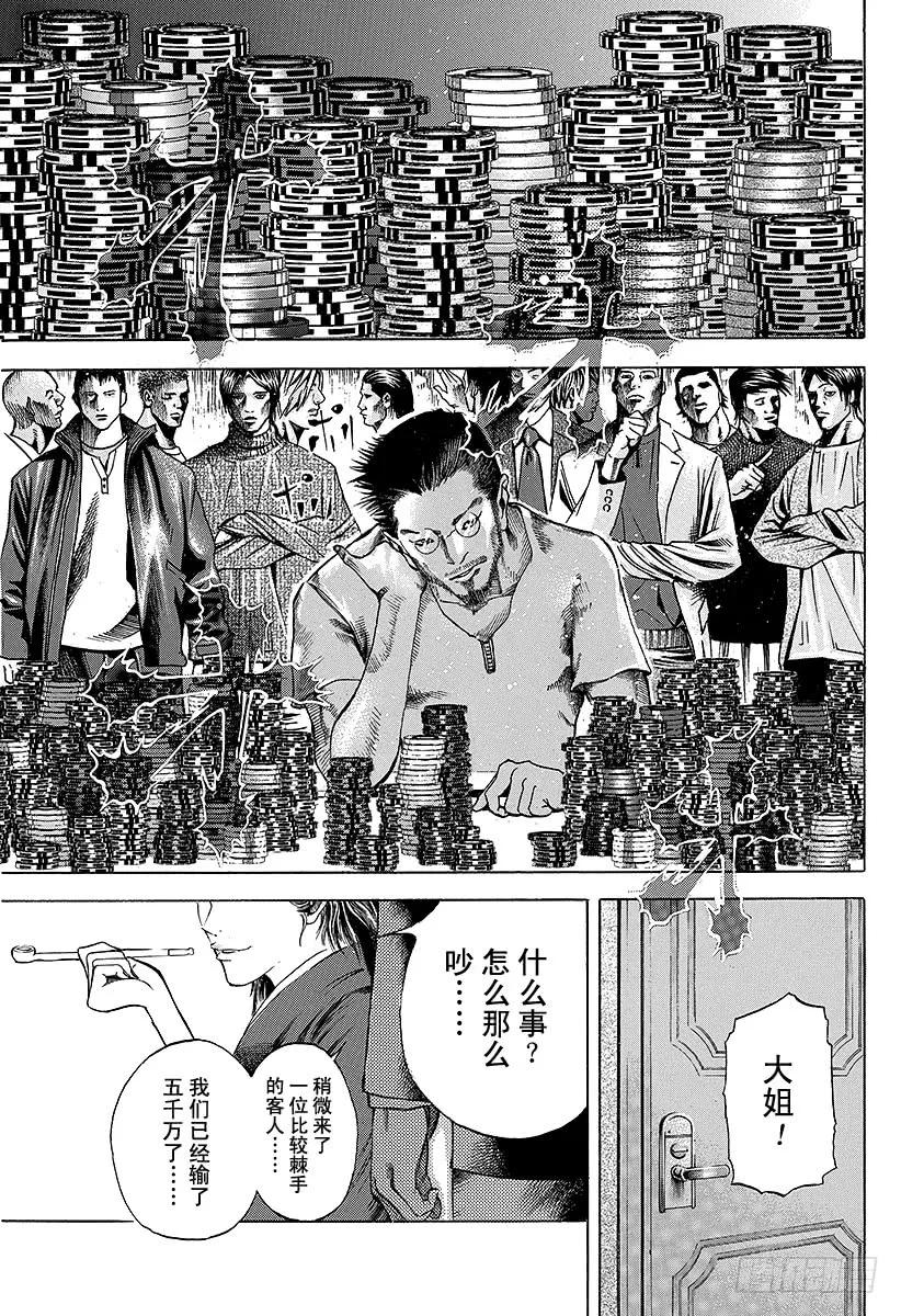 噬谎者 第35话 革命家、现身！！ 第33页