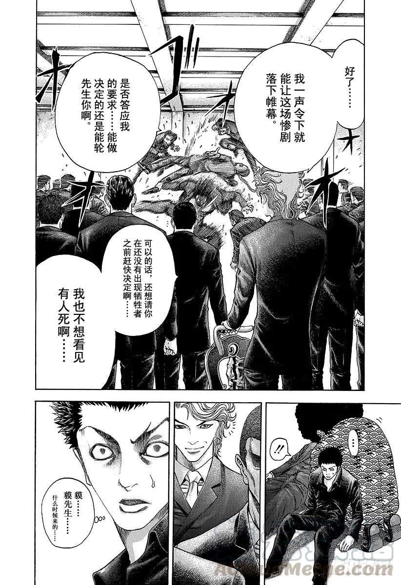 噬谎者 第35话 革命家、现身！！ 第7页