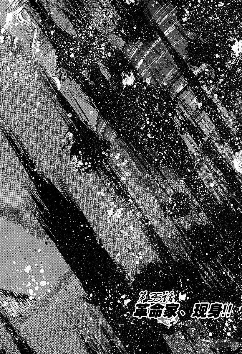噬谎者 第35话 革命家、现身！！ 第3页