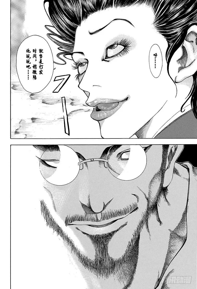 噬谎者 第35话 革命家、现身！！ 第35页