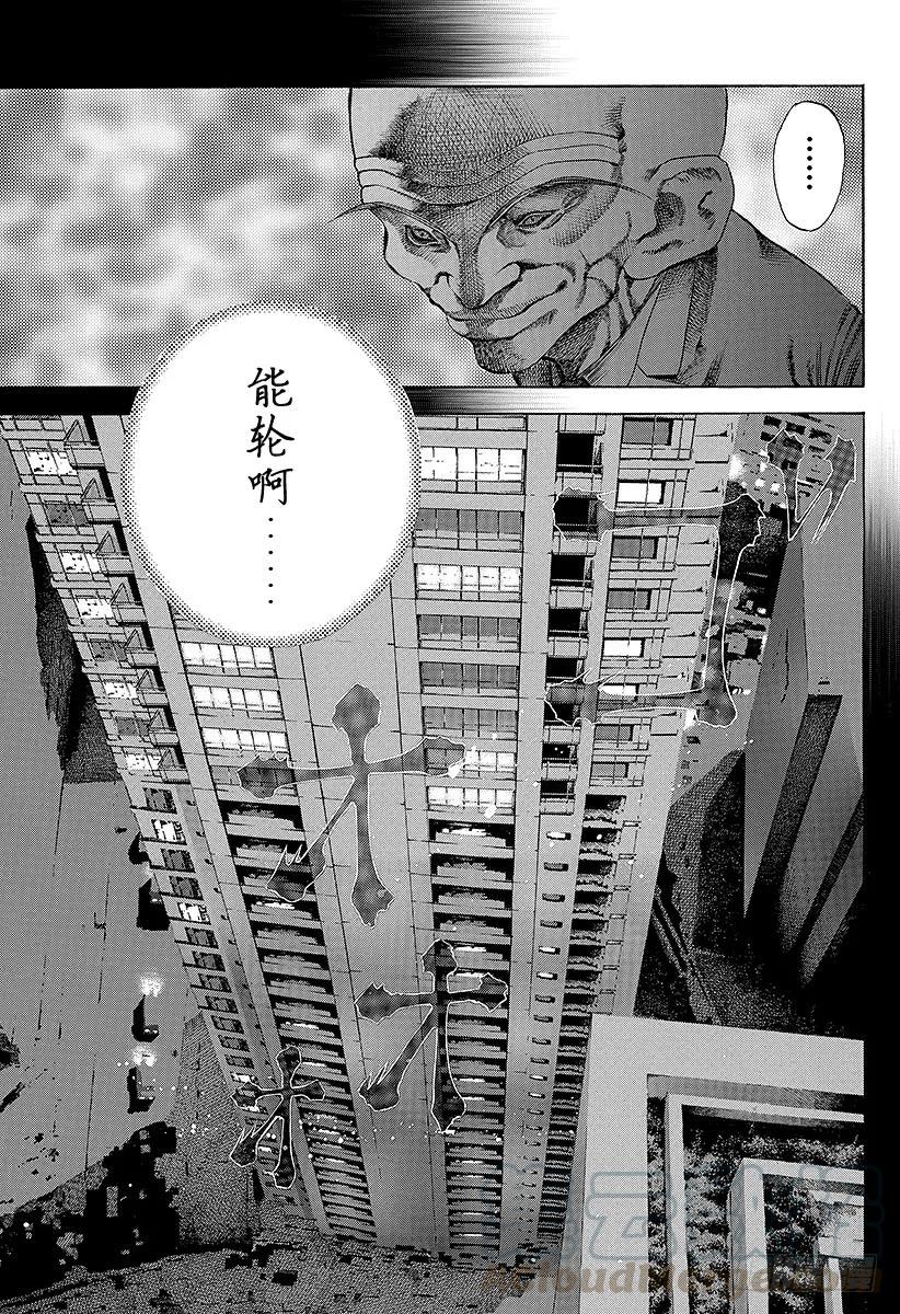 噬谎者 第35话 革命家、现身！！ 第13页