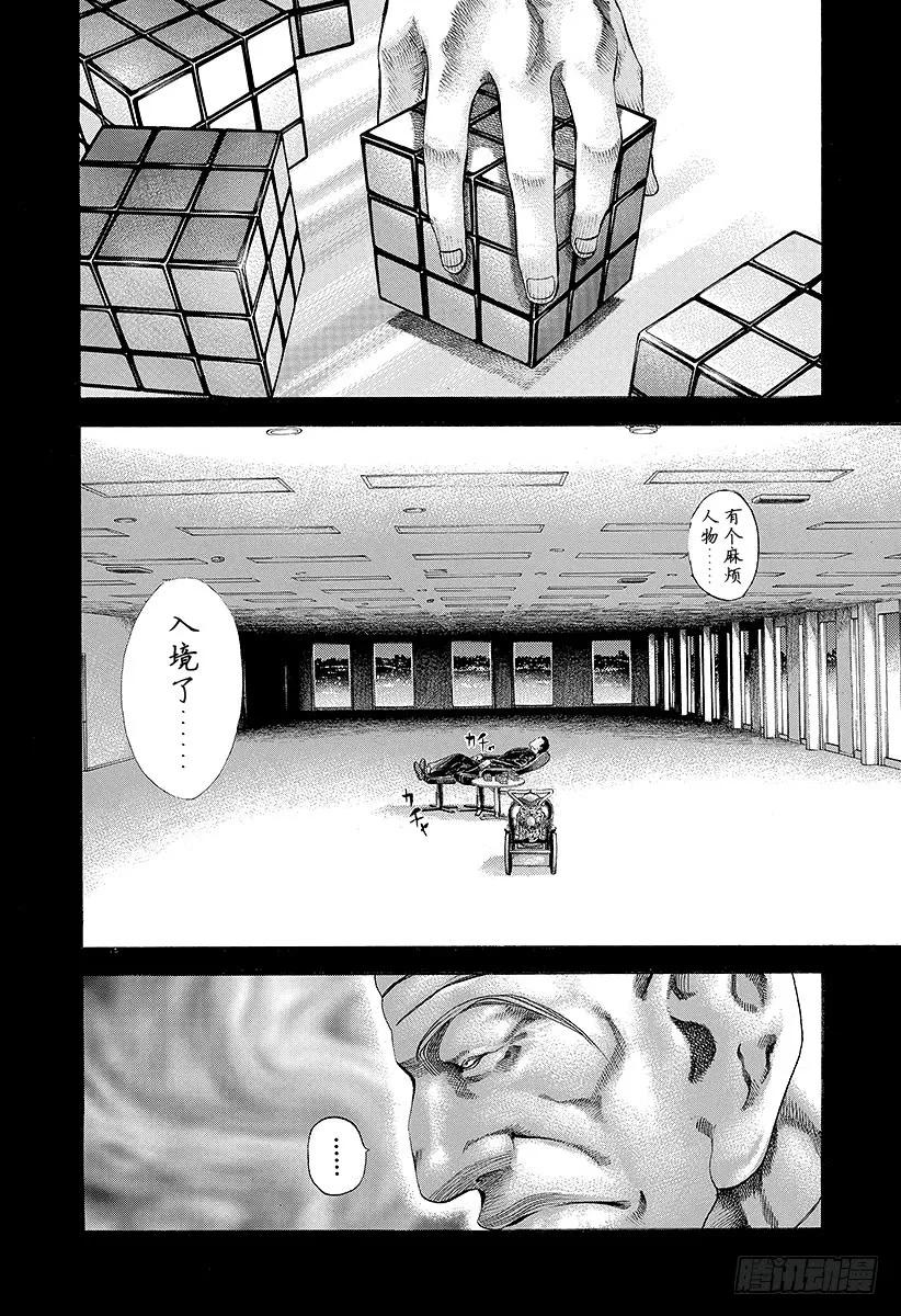 噬谎者 第35话 革命家、现身！！ 第15页