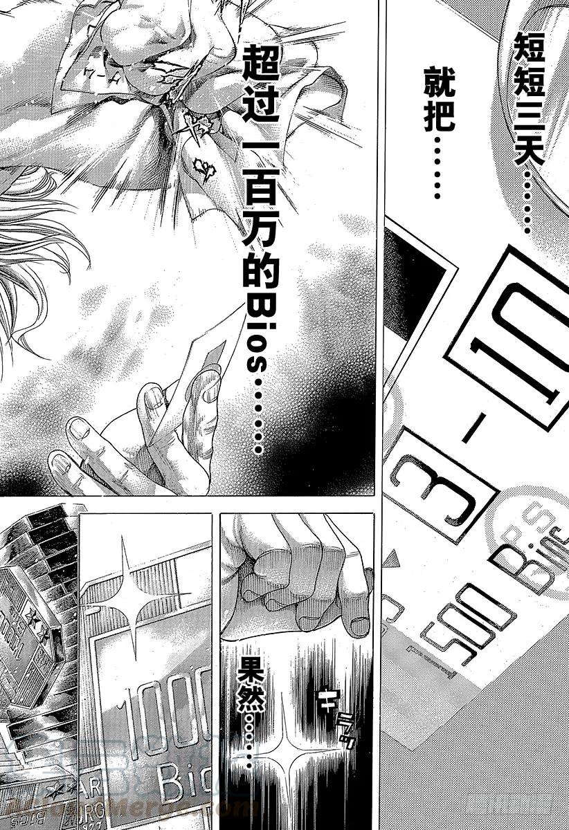 噬谎者 第350话 是现在吧！ 第19页