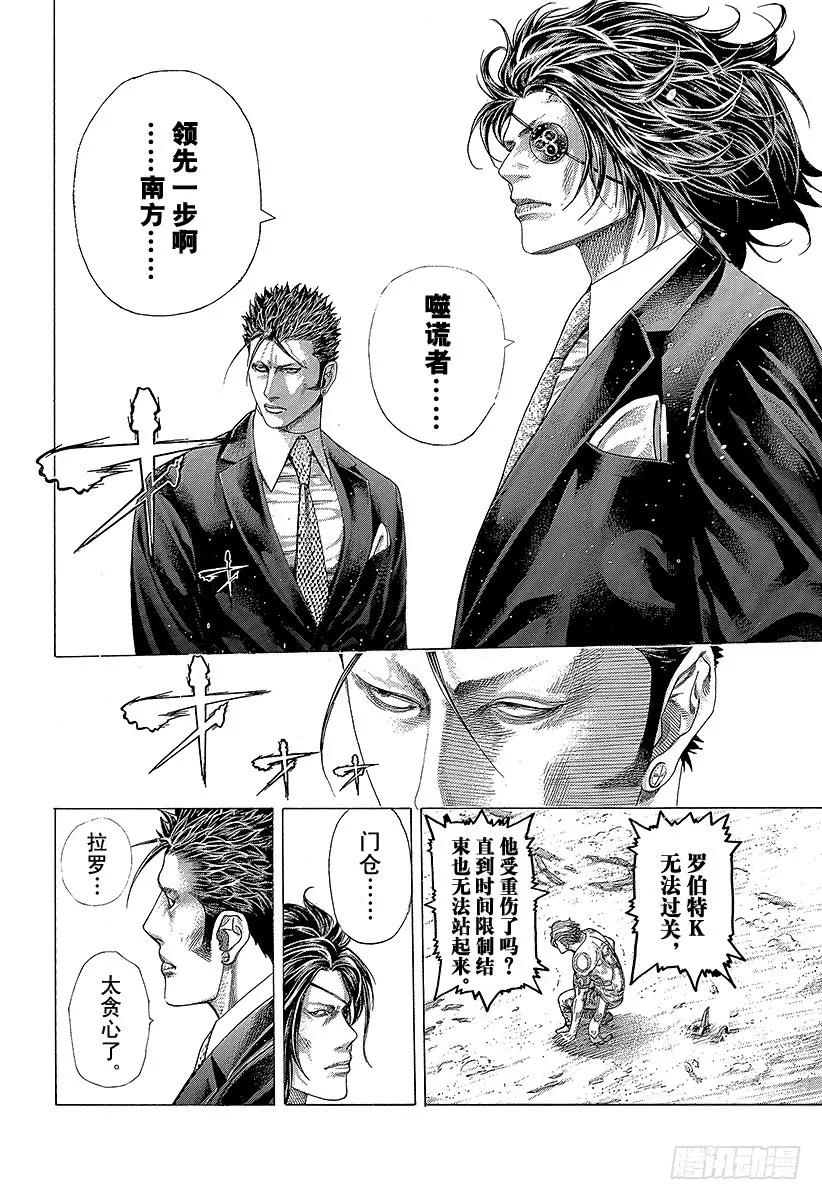 噬谎者 第350话 是现在吧！ 第23页