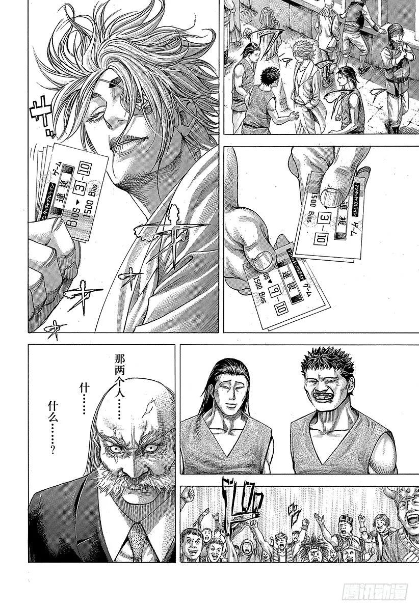 噬谎者 第350话 是现在吧！ 第11页